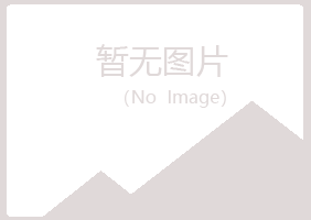 广昌县易烟咨询有限公司